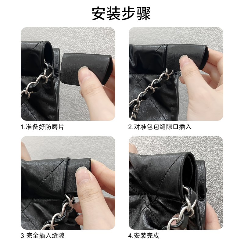 六盏灯手工坊 22bag包防磨损片链条划痕保护片手腕链减压肩垫内胆