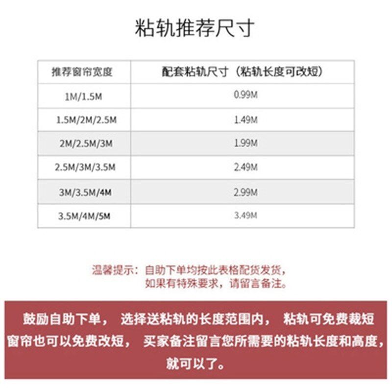 新款窗帘莎薄透纱帘免打孔卧室飘窗阳台隔断窗纱白色沙成品透光不