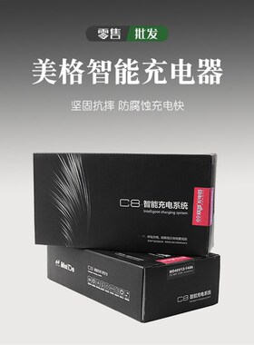 速发美格电子DC48V60V2A充电器双诚U原装电动三轮车