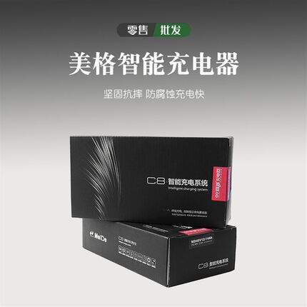 速发美格电子DC48V60V2A充电器双诚U原装电动三轮车