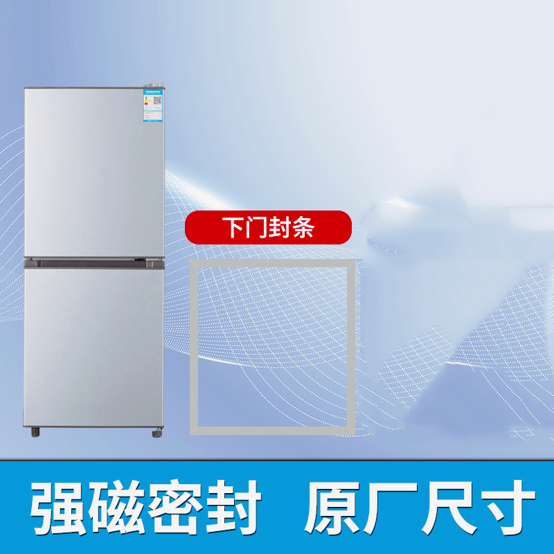 新品适用小天鹅BCD-205TGL 205CLN 205GLN 205GLNA冰箱门封条胶密