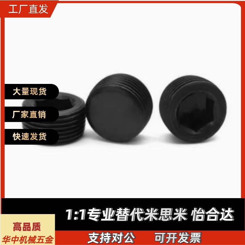 替代米思米内六角螺塞 油塞止付螺丝 MSW3/4/5/6/8/10/12/14/16