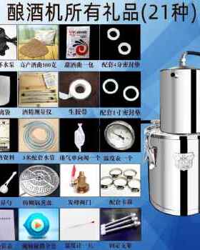 新款新款酿酒设备家用蒸酒器60L70升制造工厂蒸酒机U接酒桶7W0L品