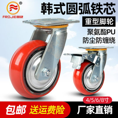 超重型韩式圆弧铁芯聚氨酯4寸5寸6寸8寸万向轮脚轮手推车平板车轮