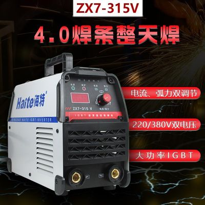 推荐ZX7-315V电焊机220/380V两用250手提式全铜弧焊机 双电压家用