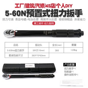 新品 新可调扭力扳手扭矩公斤力矩扳手棘轮套筒扳手工具24N25N11i.