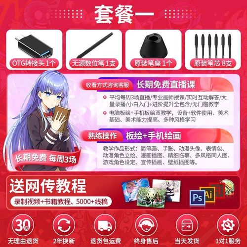 高漫1060PRO手绘板数位板电脑手写板输入写字板绘画板电子绘图板