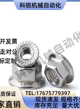 替代米思米带法兰螺母 螺帽FRNUT/FRSNUT3/4/5/6/8/10