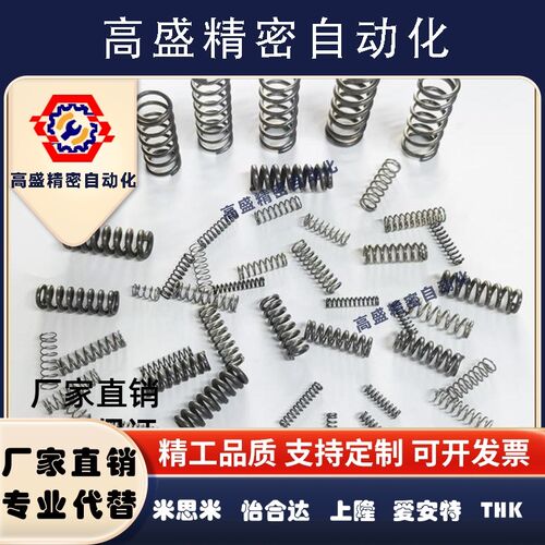 替MSM圆线螺旋弹簧WF14/16-15/20/25/30/35/40/45/50/60/70/80/90