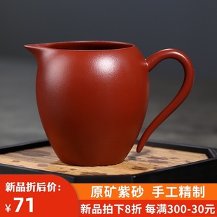 宜兴大红袍公道杯大容量紫砂茶具分茶器茶海高端功夫茶具茶漏套装