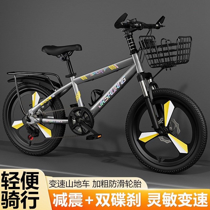 自行车儿童男孩6到12岁中小学生男女孩单速变速减震碟刹变速车