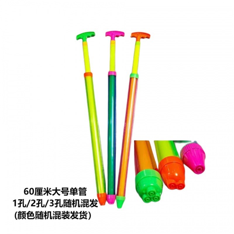 10支起批针筒式抽拉大小号单管儿童网红水O枪沙漂流户外打水仗