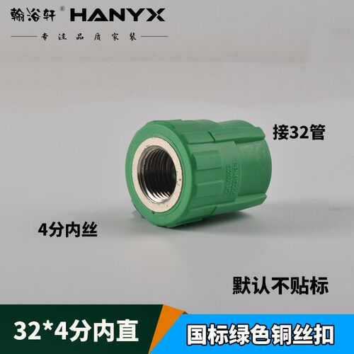 灰色绿色20 2h5 32 PPR内牙直接4分6分 内丝直通PPR水管接头配件