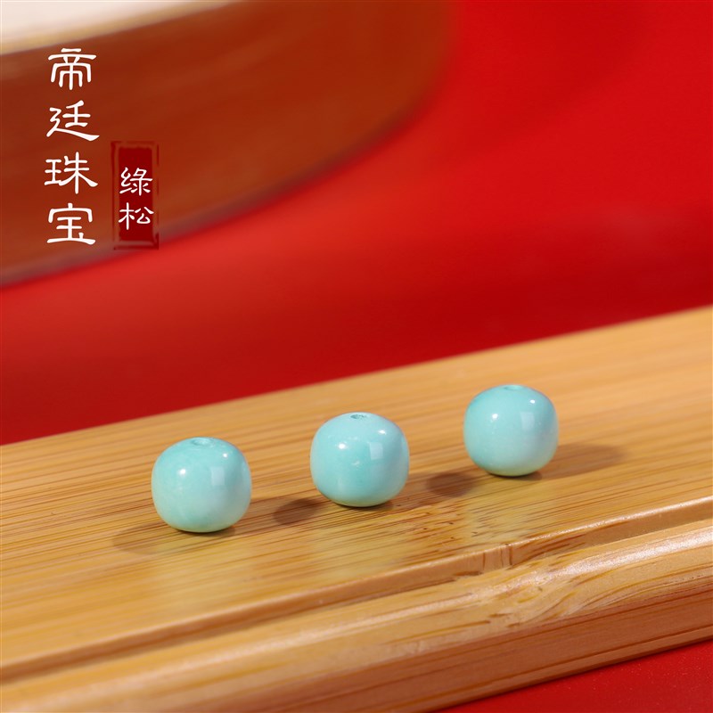 帝廷 原b矿天然绿松石 老型珠 散珠配珠隔珠 湖北 高瓷 果冻料蓝