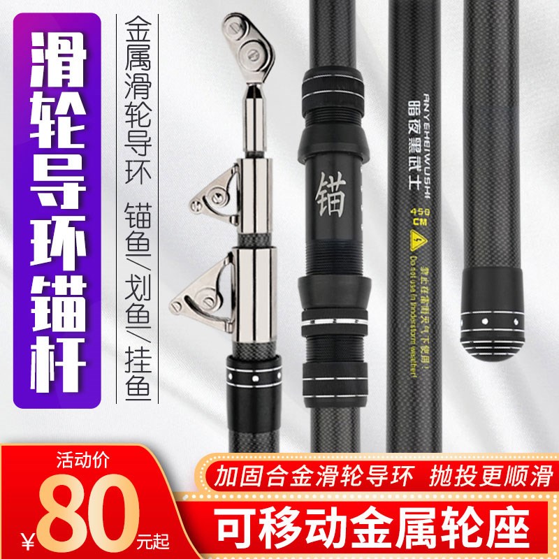 新型锚杆专业锚鱼竿全套裸杆巨物超硬超轻可视专用钓鱼杆套装矛鱼