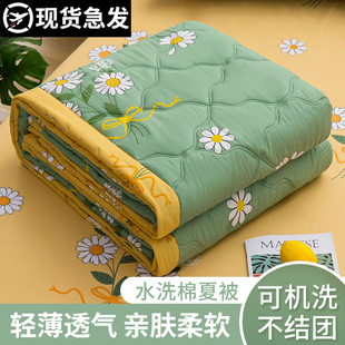 空调被夏凉被夏季可机洗夏被学生宿舍单人被子薄纯水洗棉2023新款
