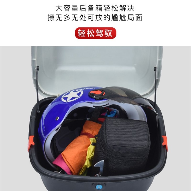 电动车后备箱通用加厚中号防抖电瓶车踏板摩托车储物箱工具箱尾箱