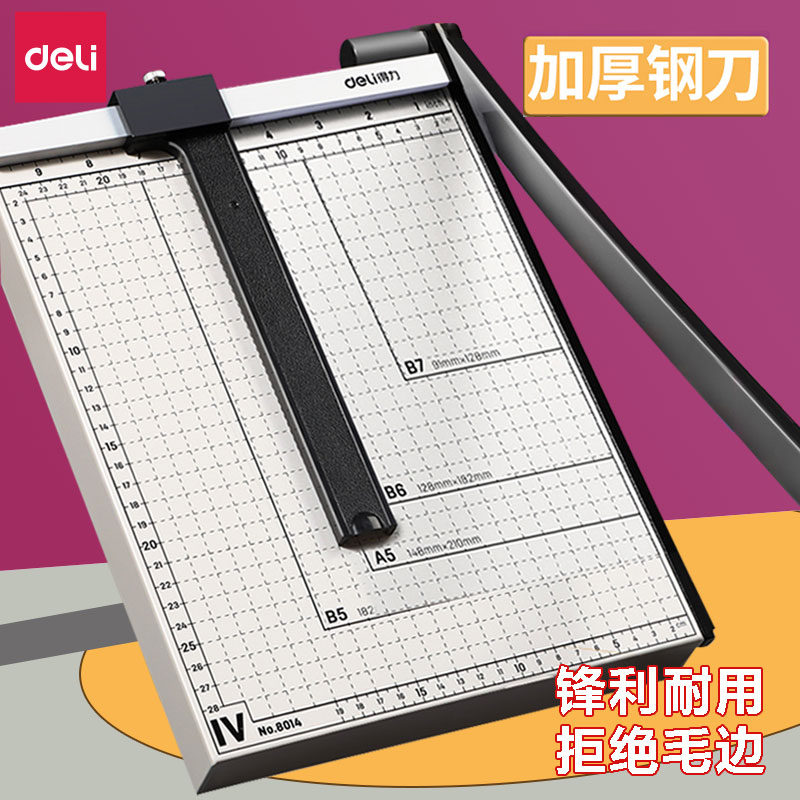 得力裁纸刀切纸机a4切纸刀裁纸机办公家用小型大号相纸照片裁剪切