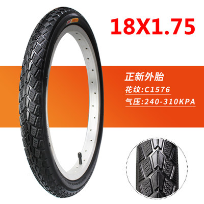 正新轮胎18X1.75/1.p95/2.125自行车外胎18*175/2125折叠车内外胎