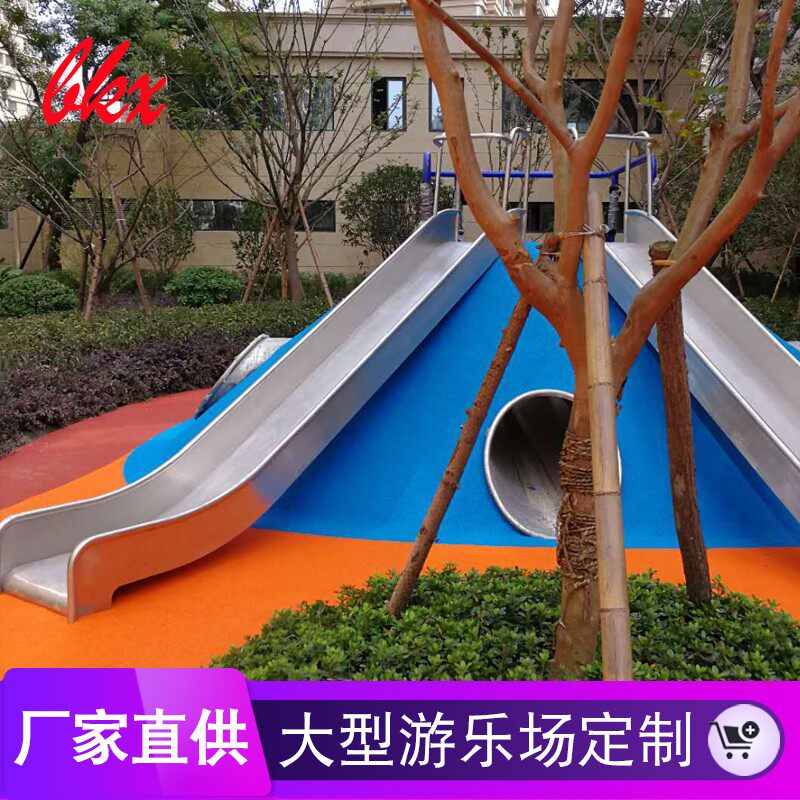 不锈钢螺旋滑梯定制户外儿童游乐场平板双滑道幼儿园滑梯游乐设施