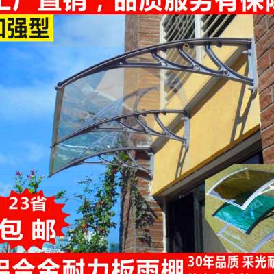 现货铝合金透明雨篷耐力板遮阳遮雨棚家用无声雨搭蓬门阳台窗户挡