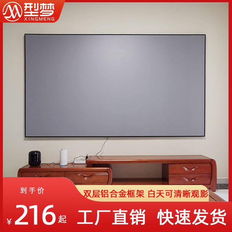 热销抗光幕布画框软幕硬屏100寸4k超高清家用120壁挂大屏幕高清光