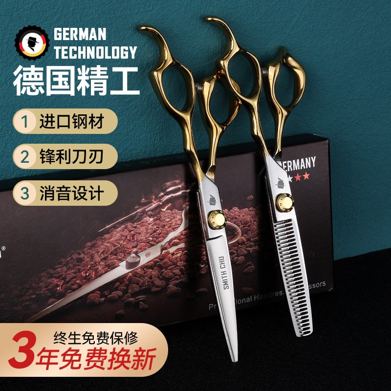 德国理发剪刀理发店专用专业美发剪牙剪碎发打薄鱼骨剪工具全套平
