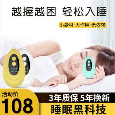 推荐智能手握睡眠仪改善睡眠贴深度睡眠神器助眠仪器抑郁失眠入睡