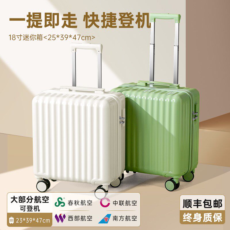 迷你小行李箱登机箱女20寸18超轻免托运万向轮小型轻便密码旅行箱