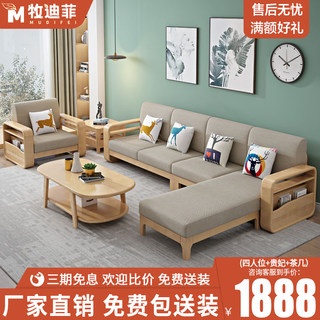 北欧实木沙发组合现代简约小户型客厅可拆洗布艺木质转角沙发床