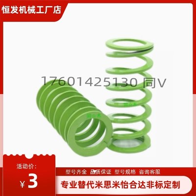 进口合金钢淡绿矩形弹簧YSWY-D11/12.5/16.5/20.5/24.5/30/37/42
