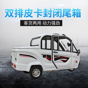 热销新款全封闭皮卡电动三轮车家用老头乐成人带棚接送孩子电瓶三