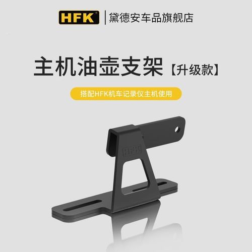 新品摩托车行车记录仪配件/支H架胎压监测线遥控器无M603/7028974