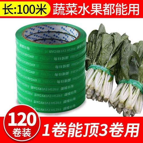 小众高货Vegetable binding tape Green vegetable binding tape