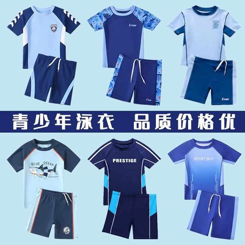 泳衣男大童运动分体两件套青少年涤纶高档带泳帽韩版时尚休闲泳衣