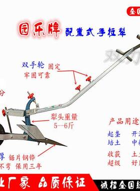 。人力微耕机手拉犁人工手拉犁手工耕地犁开沟犁犁杖捞犁人拉犁拉