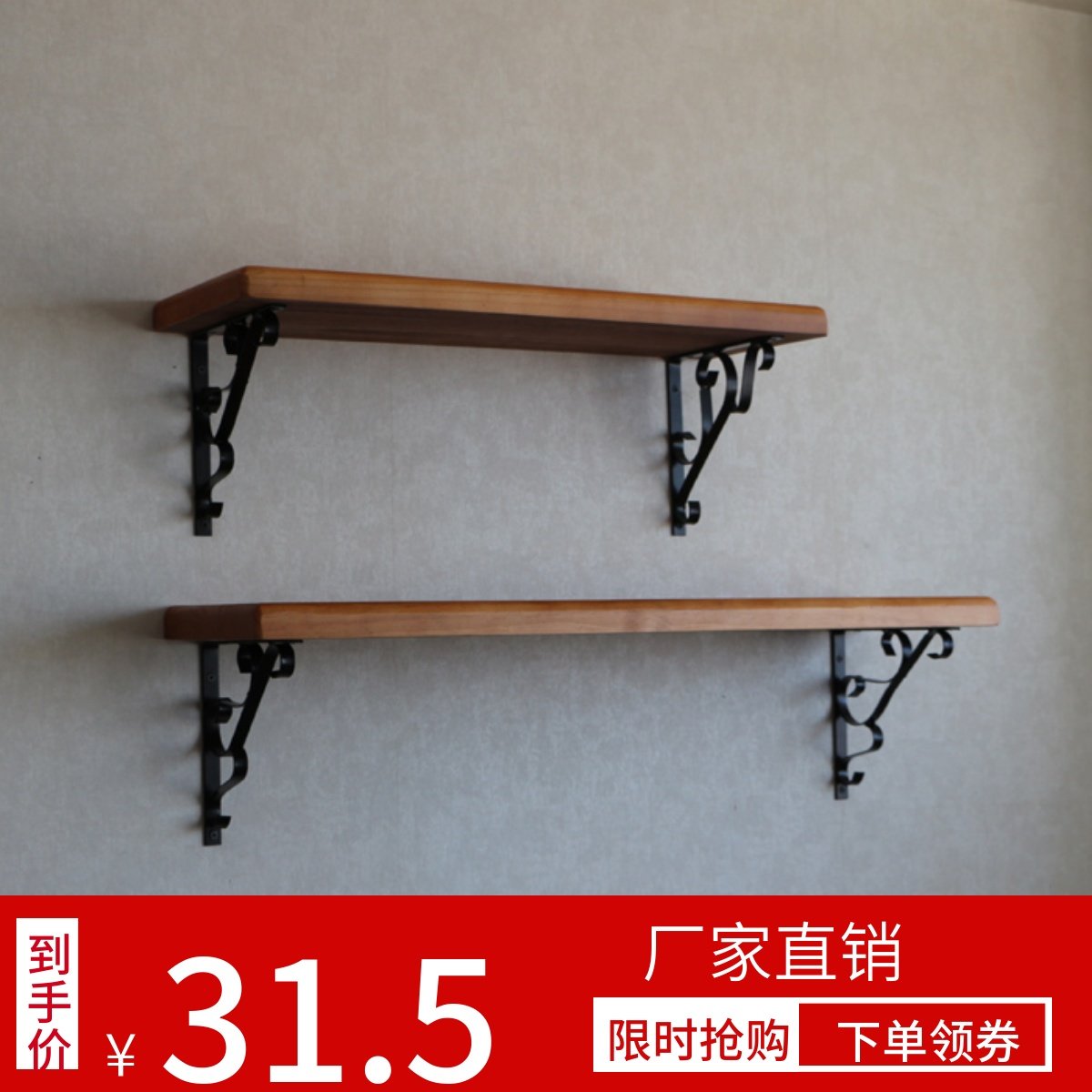 美式一字隔板实木餐厅客厅装饰架壁挂书架三角支架托架墙上置物架,住宅家具,搁板/置物架/家用陈列架,淘宝优惠券,粉丝福利购,淘宝优惠卷