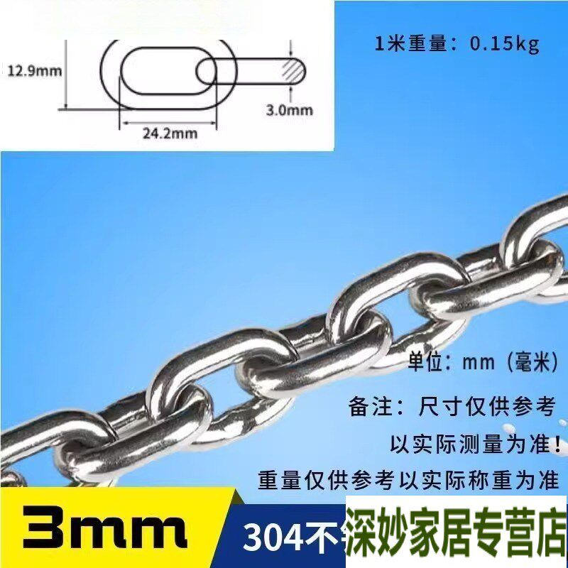 304不锈钢晾衣链防风挂钩铁链阳台晾衣绳户外晒衣绳防滑挂衣链条