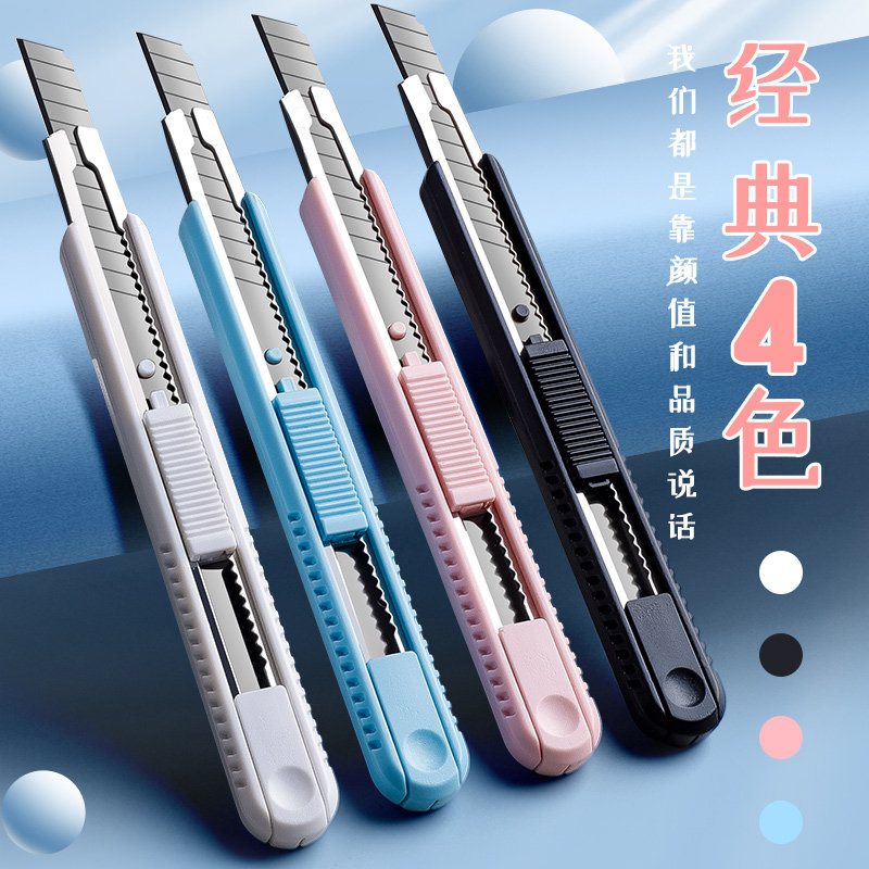 现货糖果色美工刀小型壁纸刀小号拆快递包裹手工小刀美术生用拆纸