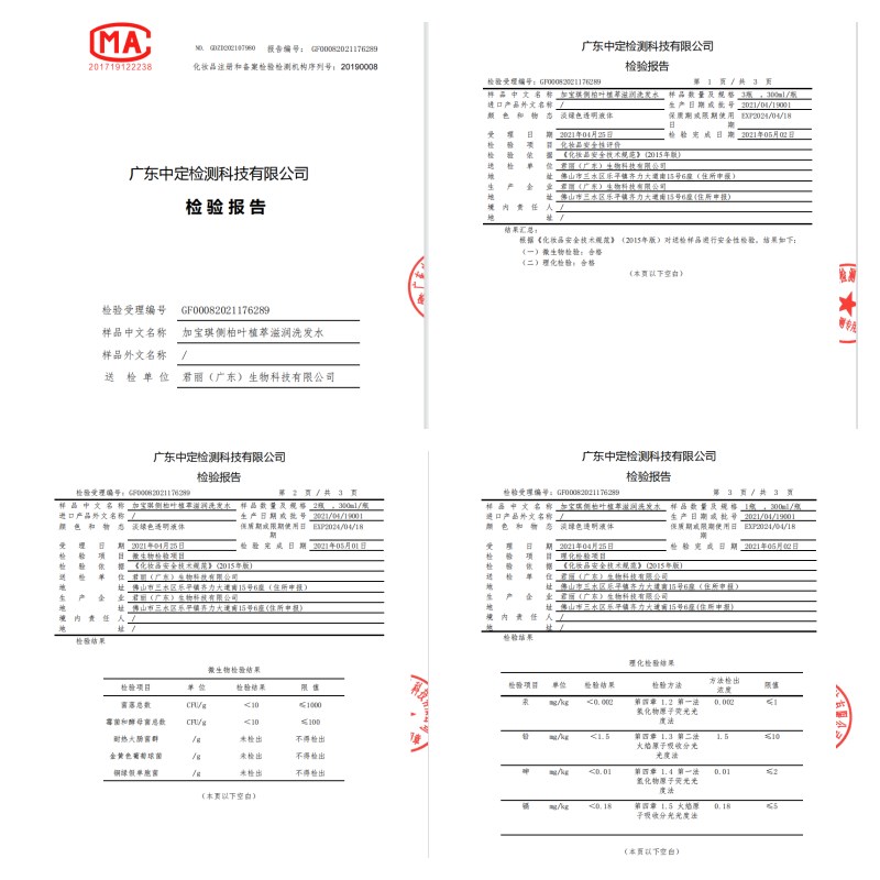 孕妇产后防脱发洗发水哺乳期侧z柏叶育发液控油固发生发滋养自制