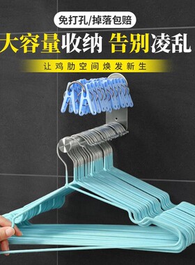 衣架收纳神器f壁挂墙上免打孔不锈钢挂钩阳台晾放挂衣架整理置物