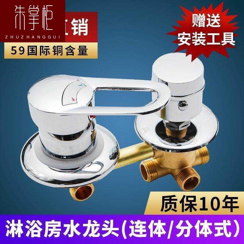 整体分体淋浴房配件混水阀冷热水龙头龙头浴室分水器开关阀淋雨