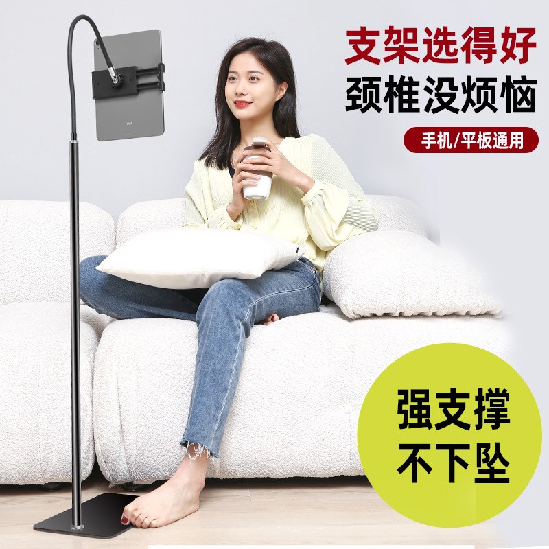 懒人手机支架落地平板落地床头直播支架追剧学习通U用支架家用支