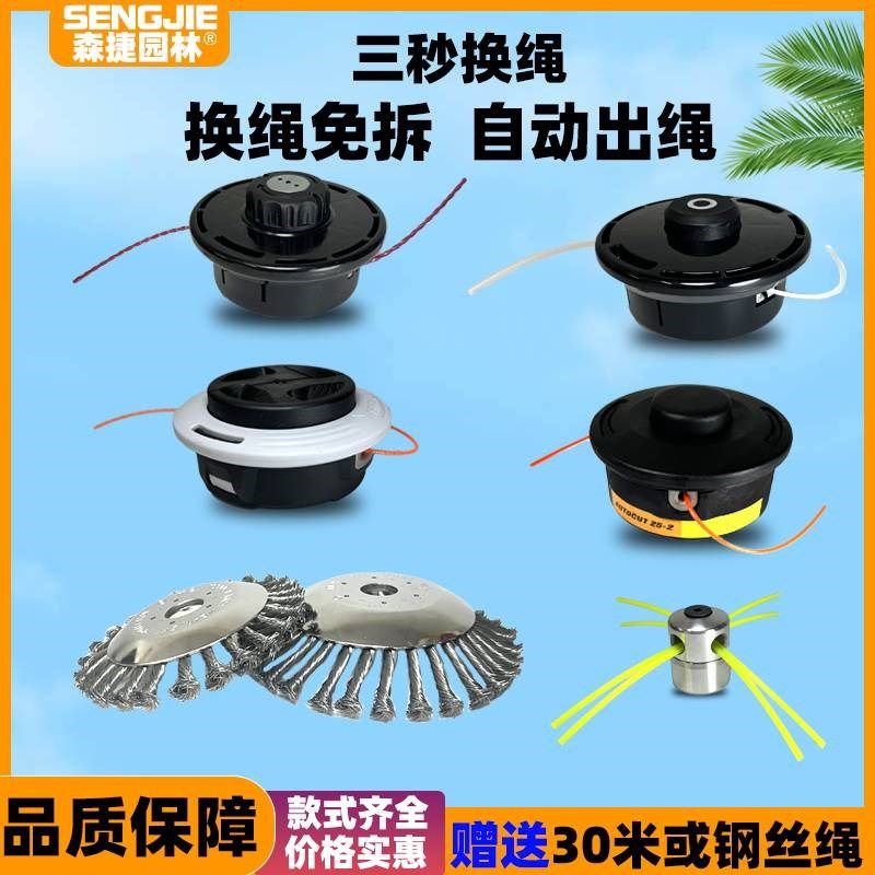 割草机打草头打草绳割灌机除草头免拆款耐磨打草机头钢丝盘除草头,农机/农具/农膜,割灌机/割草机/油锯,淘宝优惠券,粉丝福利购,淘宝优惠卷