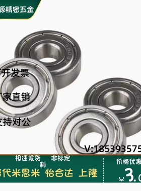 BR52 62 72 93 84 104 95 105 115 126 148 128 ZZ小径滚珠轴承