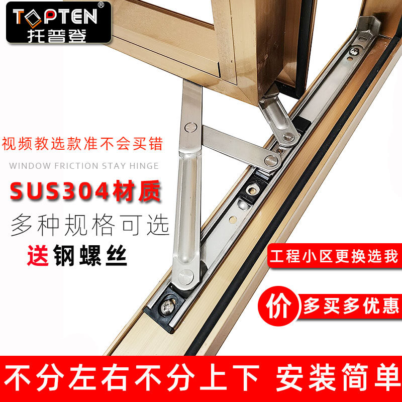 不锈钢塑钢外推窗户撑杆上悬平开窗限位器固定器支撑杆滑窗撑支架