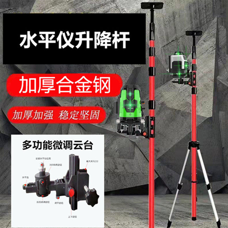 加厚合金钢水平仪伸缩杆升降支撑杆云台万能通用型吊顶多功能微调