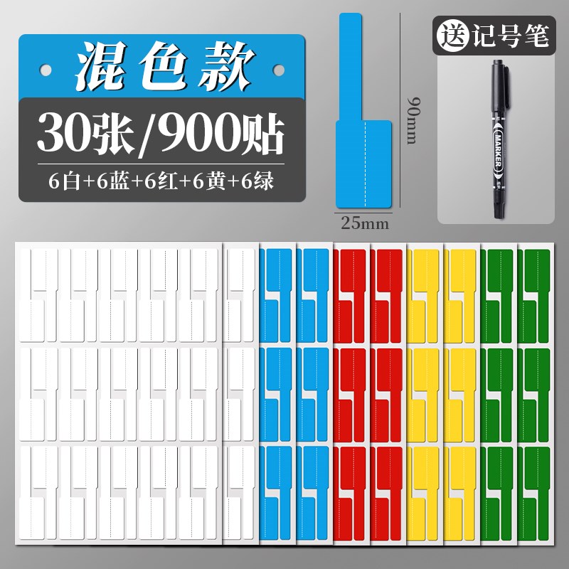 彩色网线a4不干胶标签纸可w打印p型线缆线路收纳分类记号贴线标机