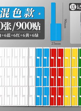 彩色网线a4不干胶标签纸可w打印p型线缆线路收纳分类记号贴线标机
