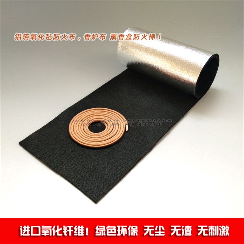 优质香炉 布熏香盒防火布防火隔热垫阻燃棉防火棉耐高温棉防烫垫